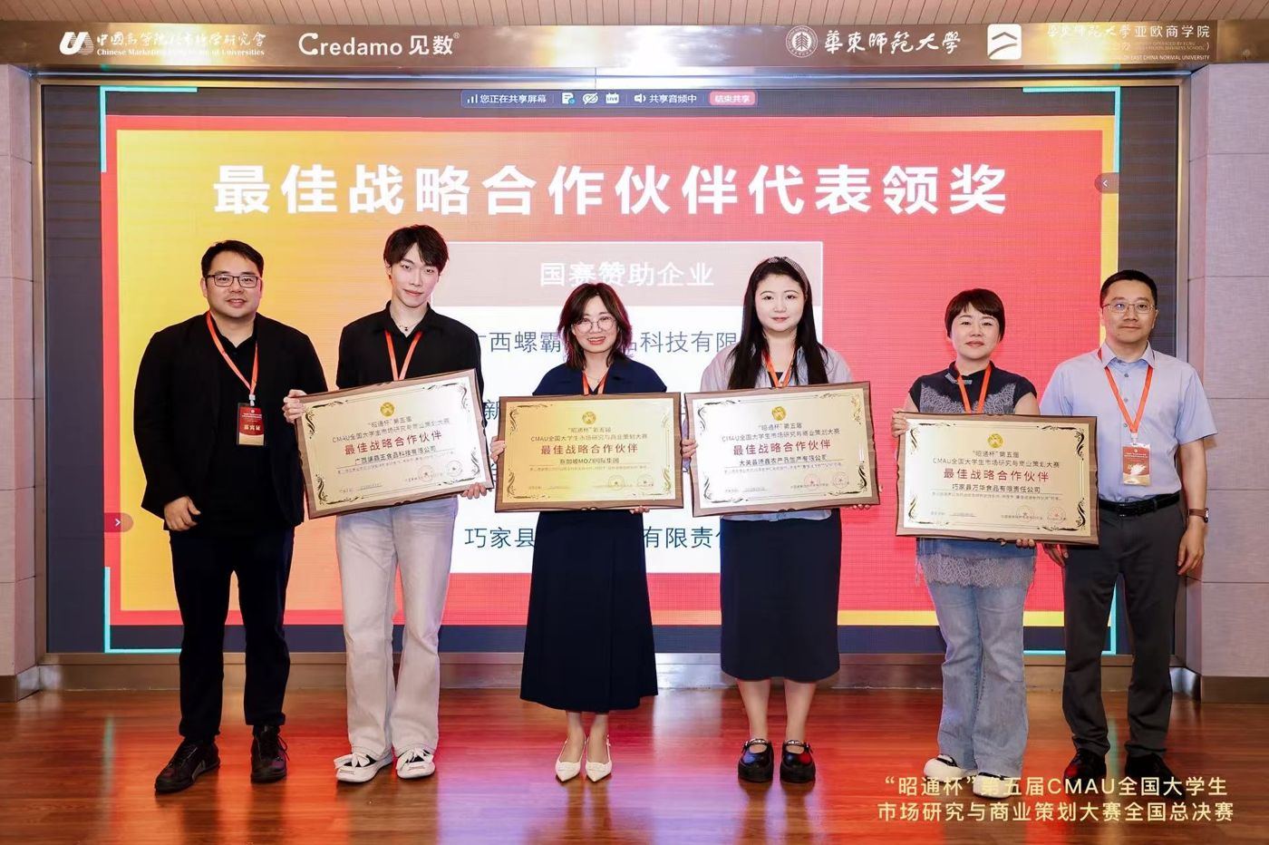 CMAU 全国大学生市场研究与商业策划大赛合作现场
