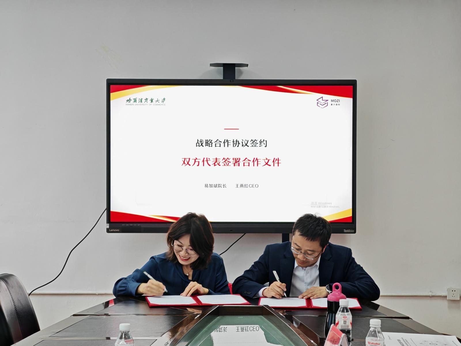 哈尔滨商业大学合作现场